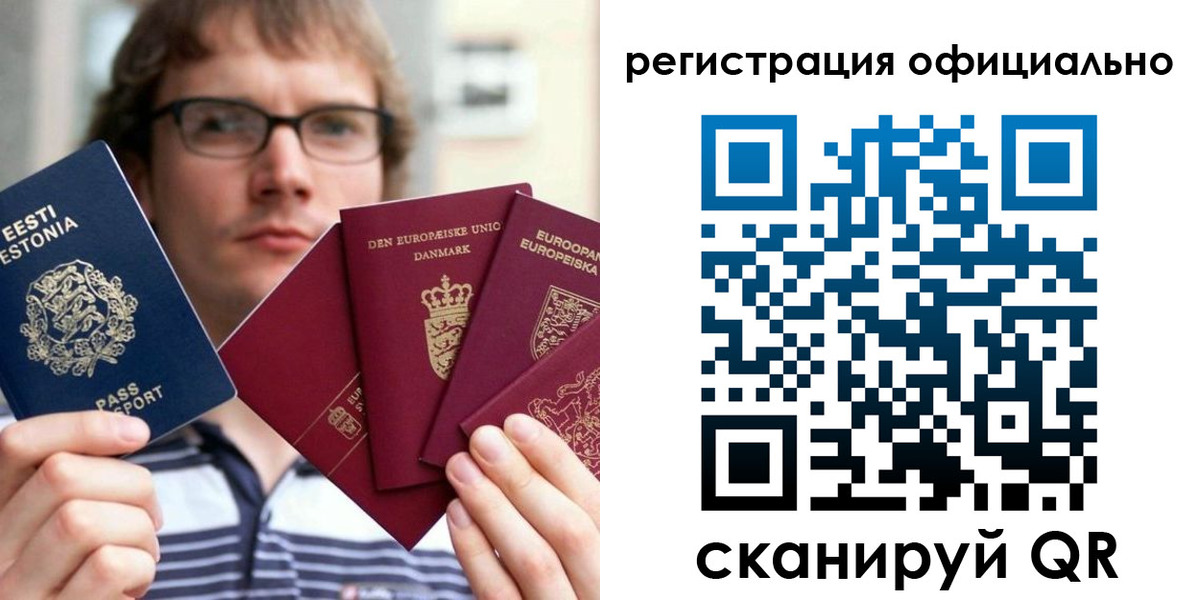 регистрация в Якутии