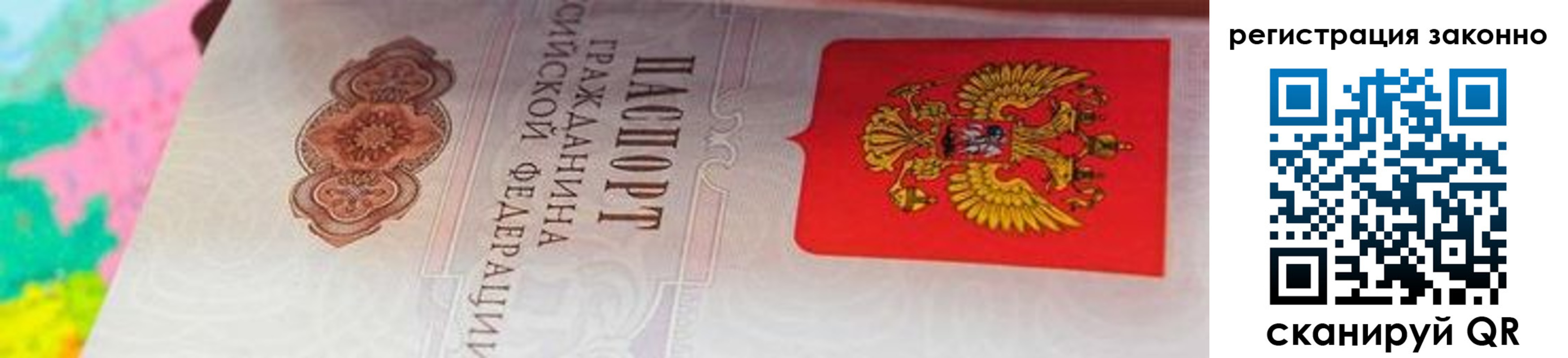 прописка в квартире в Якутии
