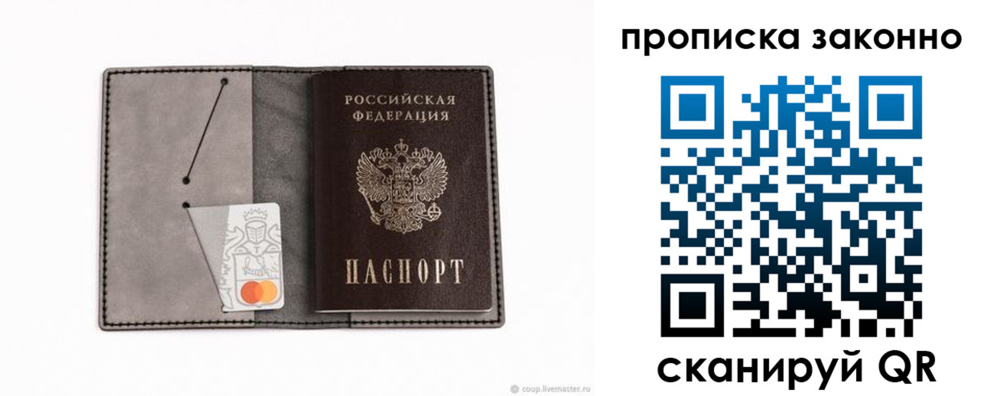 прописка в квартире в Якутии