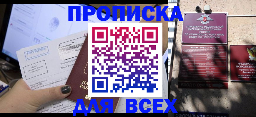 пропишу в квартире в Якутии