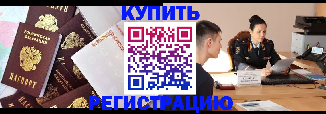 где прописаться в Якутии